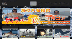 Desktop Screenshot of ajisaba.com